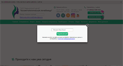 Desktop Screenshot of lechebnica-vlg.ru