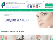 Tablet Screenshot of lechebnica-vlg.ru